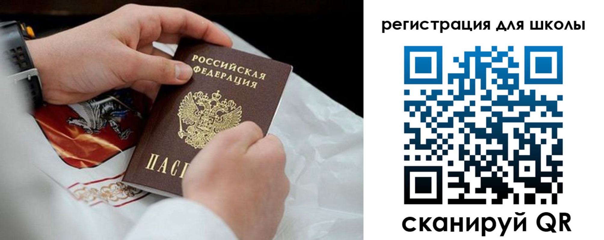 временная регистрация законно в Бийске