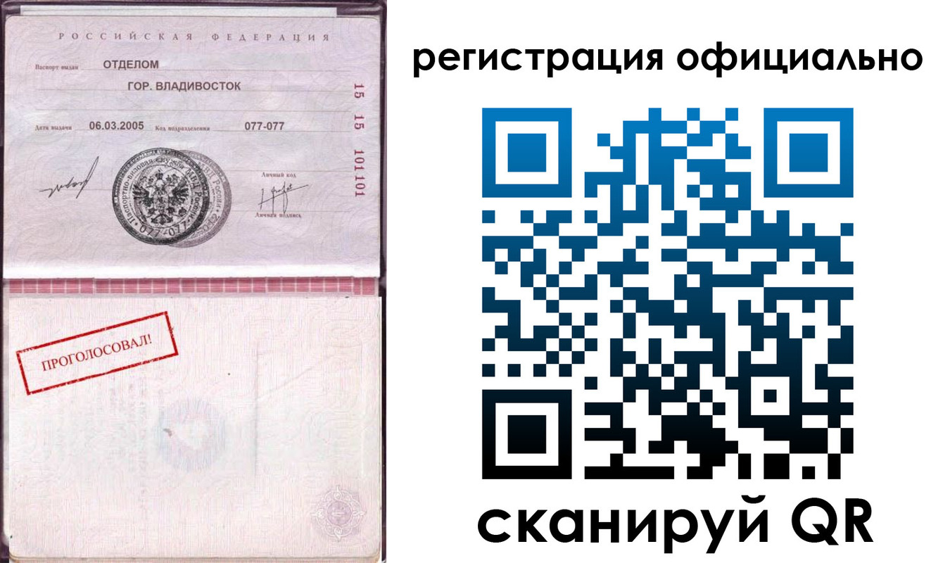 прописка для школы в Бийске